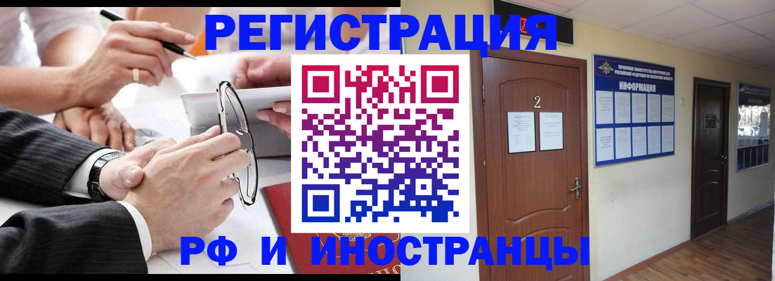 прописка паспорт в Хадыженске