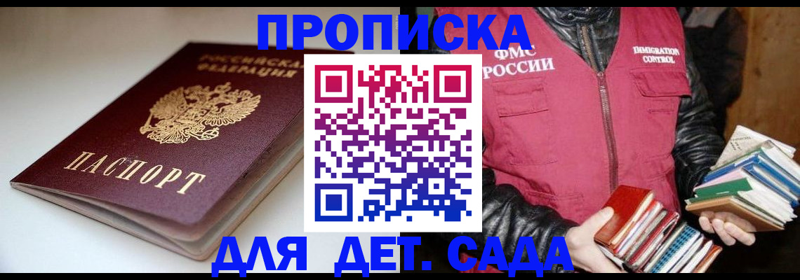 временная регистрация надежно в Хадыженске
