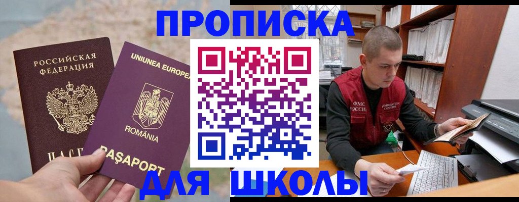 прописка 2025 в Хадыженске