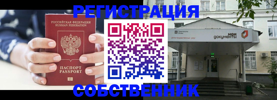 прописка для школы в Хадыженске