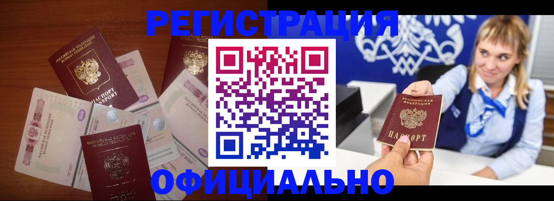 прописка для кредита в Хадыженске