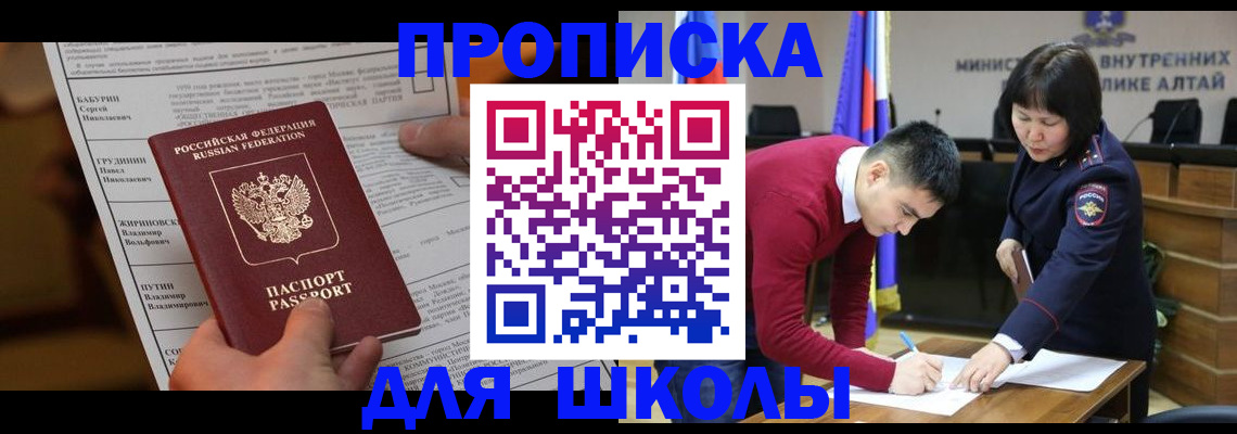 прописка паспорт в Хадыженске