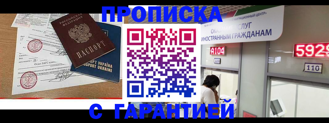 где прописаться в Хадыженске