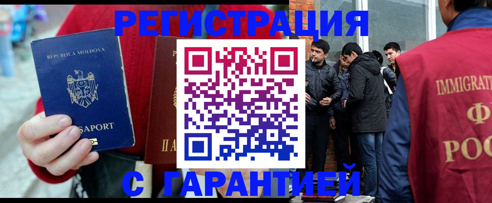 временная прописка в Хадыженске