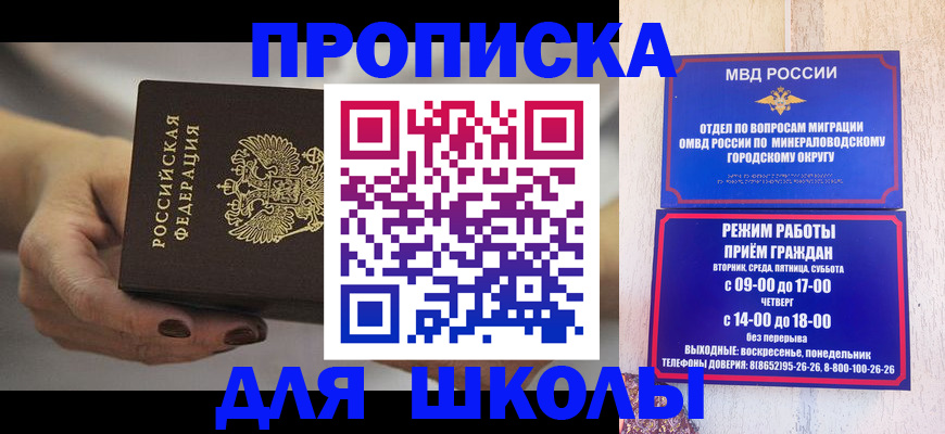 прописка законно в Хадыженске