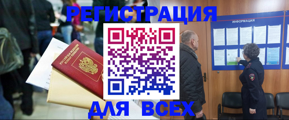 прописка ребенка в Хадыженске